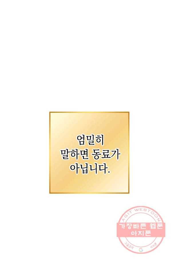 던전리셋_107화 1