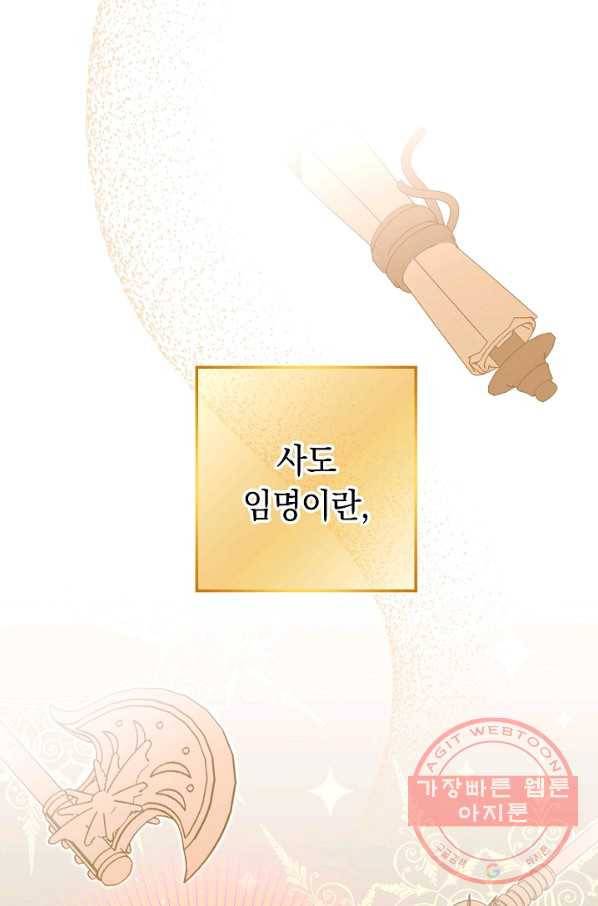 던전리셋_107화 3