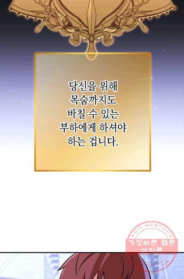 던전리셋_107화 5