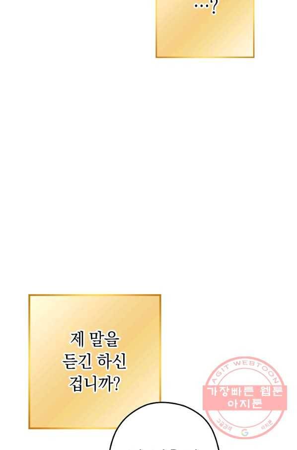 던전리셋_107화 8