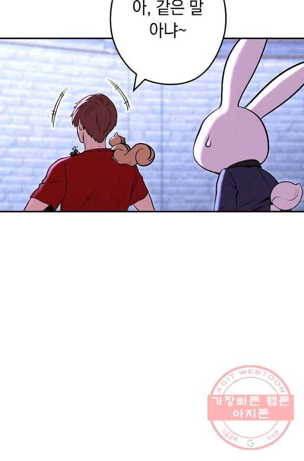 던전리셋_107화 9