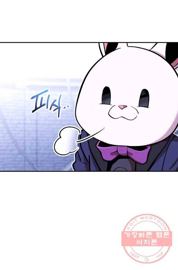 던전리셋_107화 10