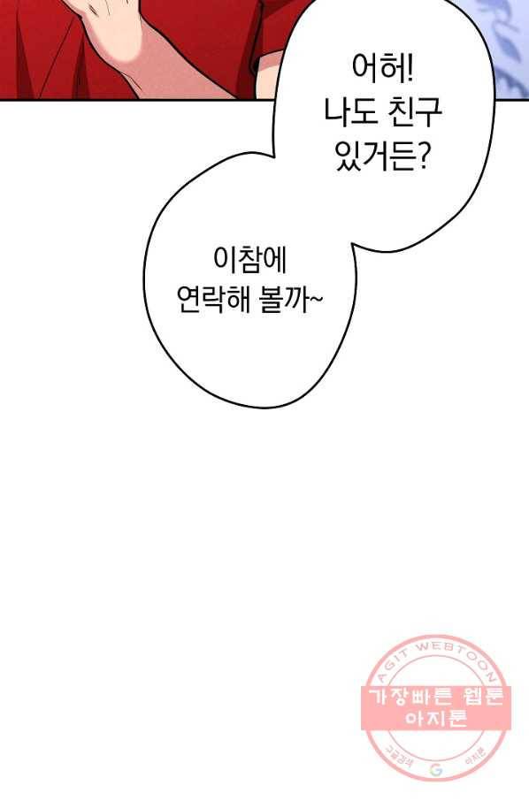 던전리셋_107화 12