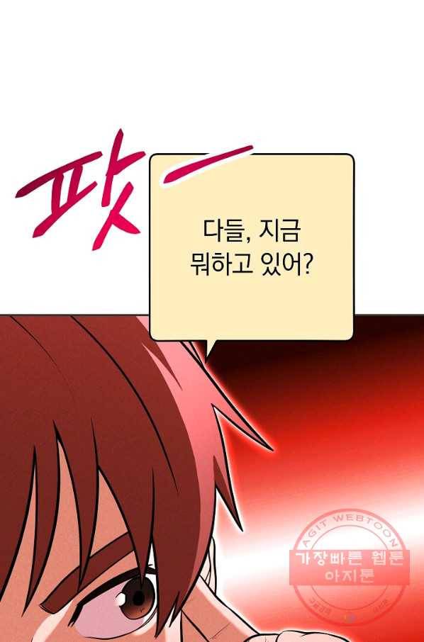 던전리셋_107화 13