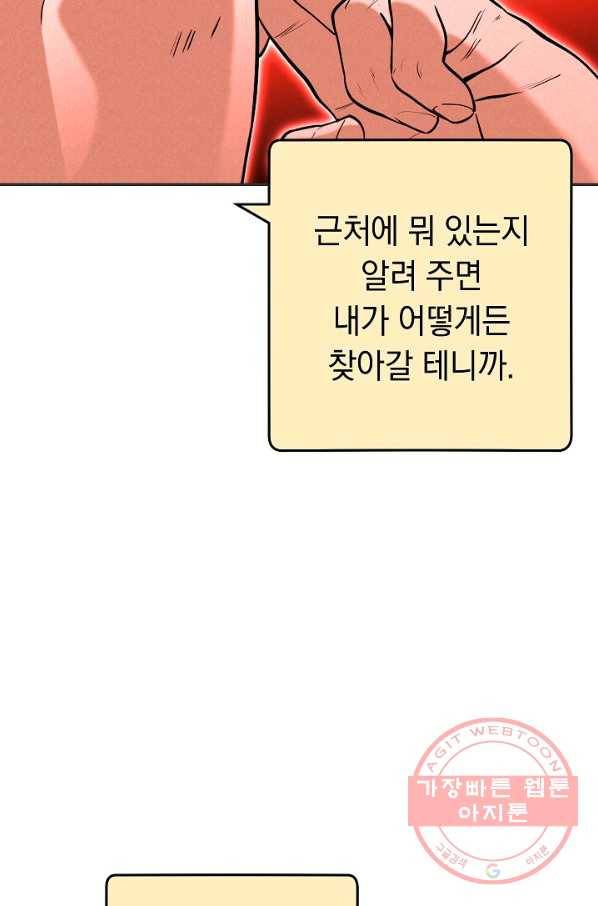 던전리셋_107화 14