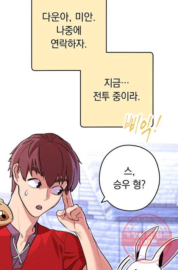던전리셋_107화 15