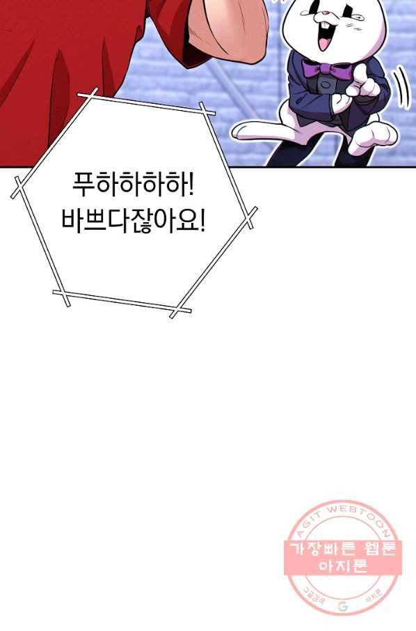 던전리셋_107화 16