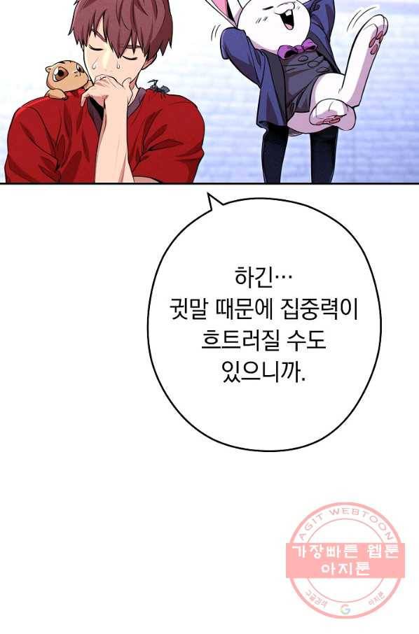 던전리셋_107화 19