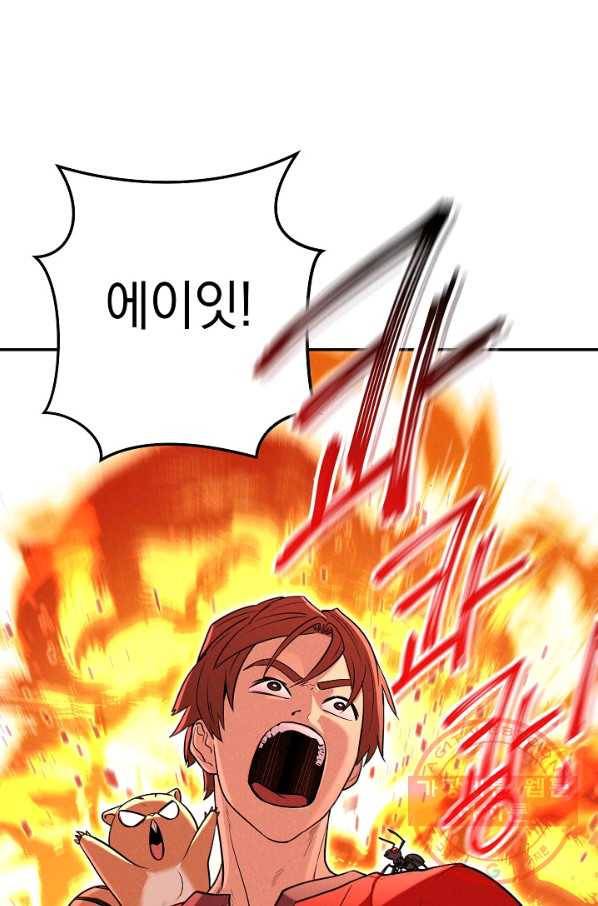 던전리셋_107화 21