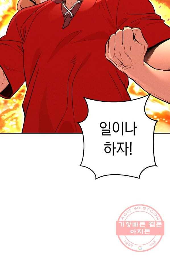 던전리셋_107화 22