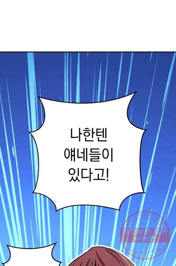 던전리셋_107화 24