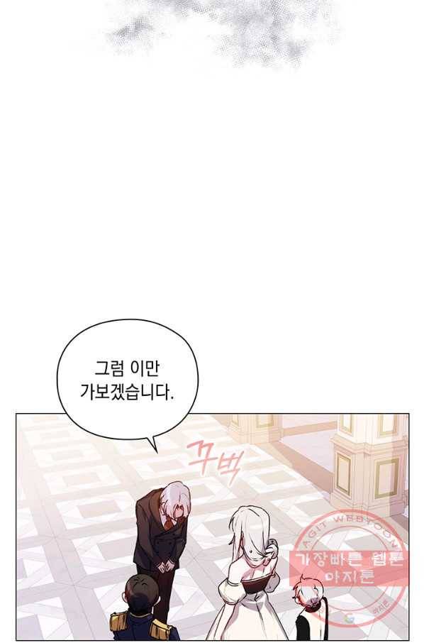 이번 생은 제대로 키워 드리겠습니다, 폐하! 25화 8
