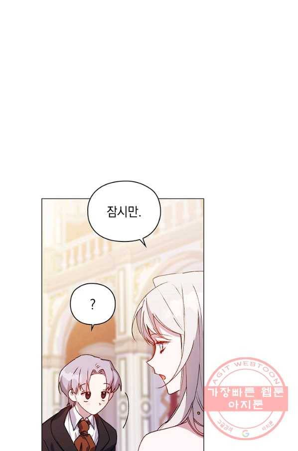 이번 생은 제대로 키워 드리겠습니다, 폐하! 25화 9