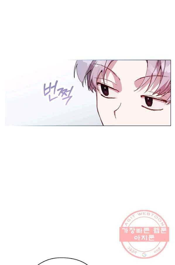 이번 생은 제대로 키워 드리겠습니다, 폐하! 25화 11