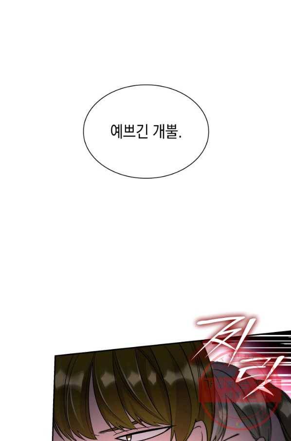 흑막의 목줄을 놓쳐버렸다 31화 8