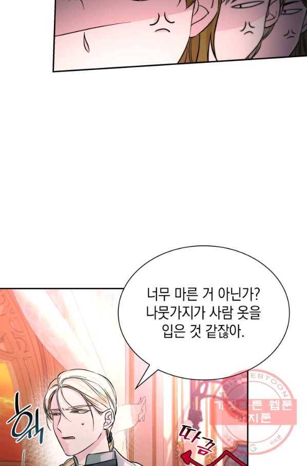 흑막의 목줄을 놓쳐버렸다 31화 9