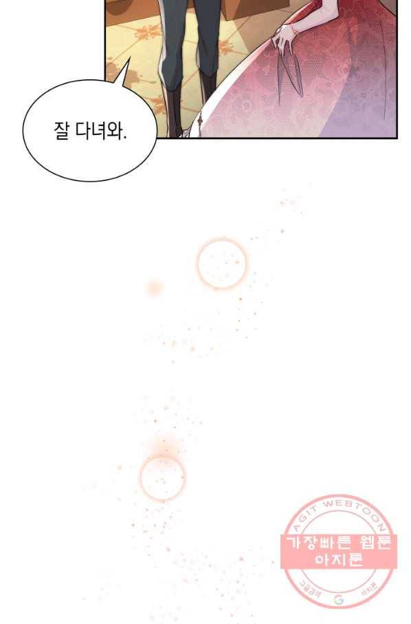 흑막의 목줄을 놓쳐버렸다 31화 14