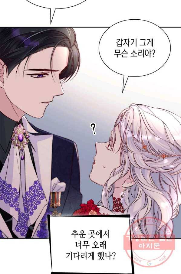 흑막의 목줄을 놓쳐버렸다 31화 21