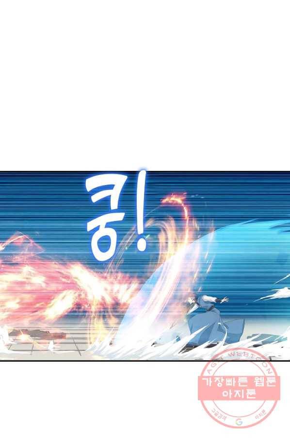 검역창궁 184화 4