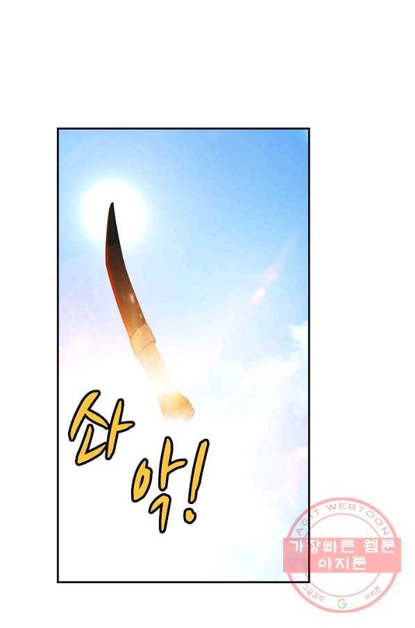 검역창궁 184화 7