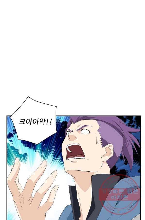 검역창궁 184화 8