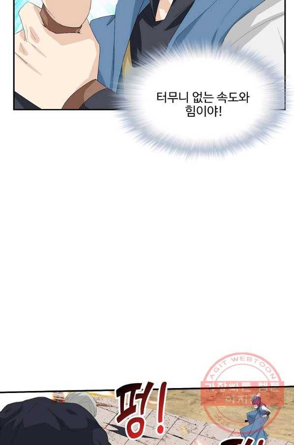 검역창궁 184화 9