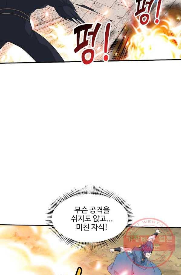 검역창궁 184화 10