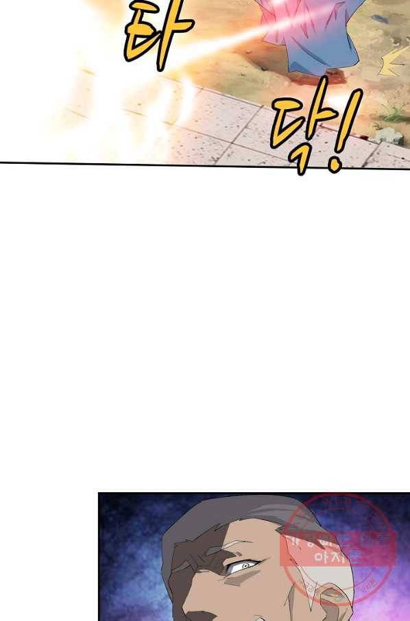 검역창궁 184화 11