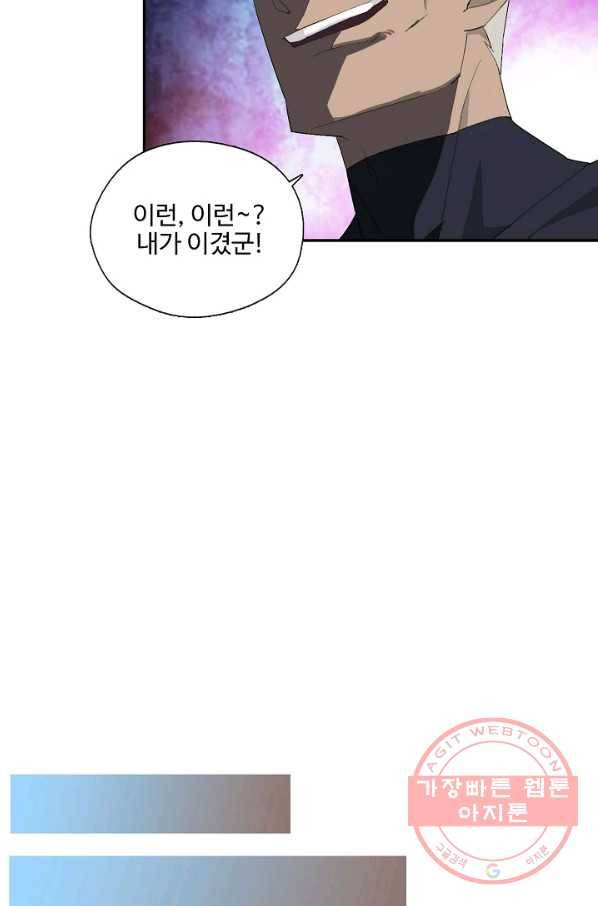 검역창궁 184화 12