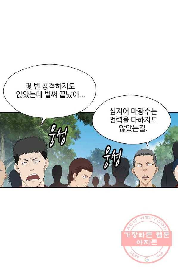 검역창궁 184화 14