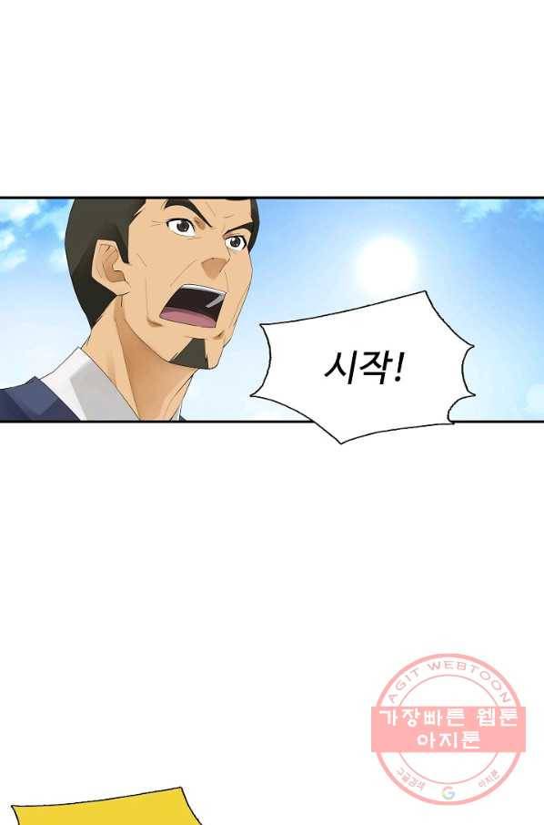 검역창궁 184화 18