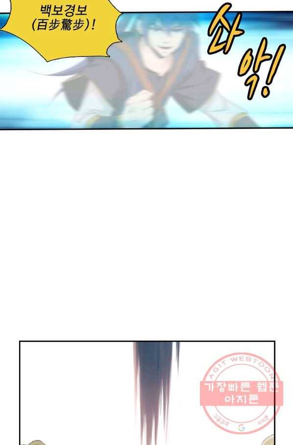 검역창궁 184화 19
