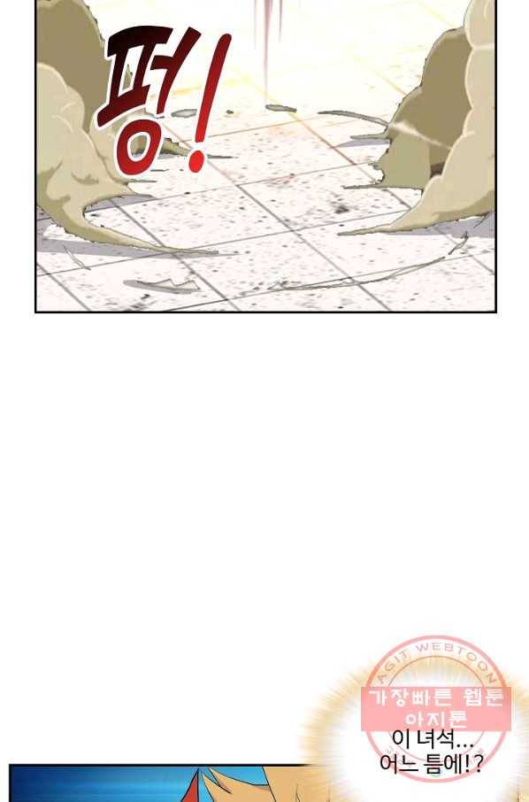 검역창궁 184화 20