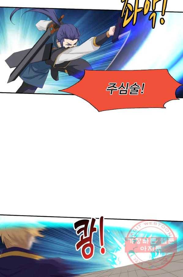 검역창궁 184화 22
