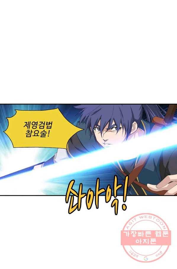 검역창궁 184화 24