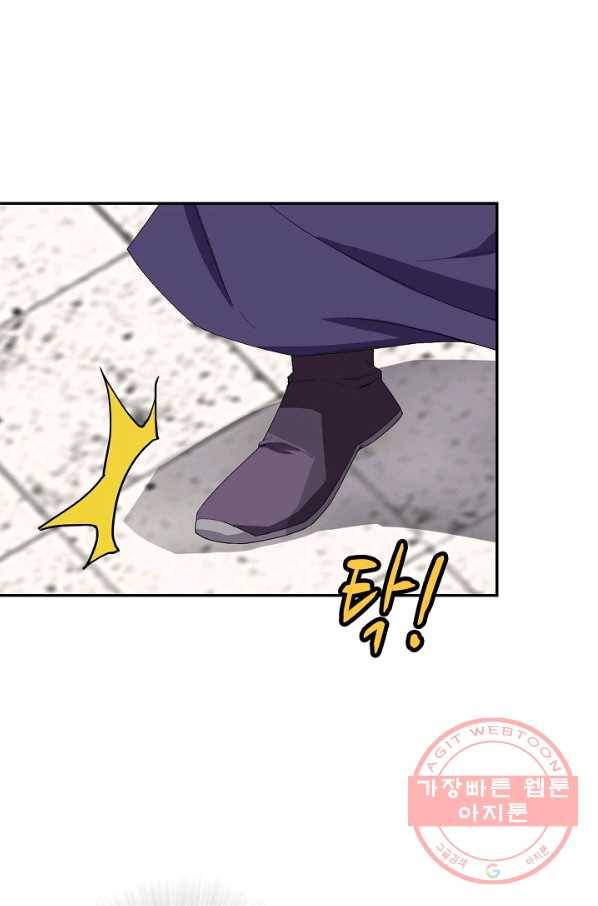 검역창궁 184화 26