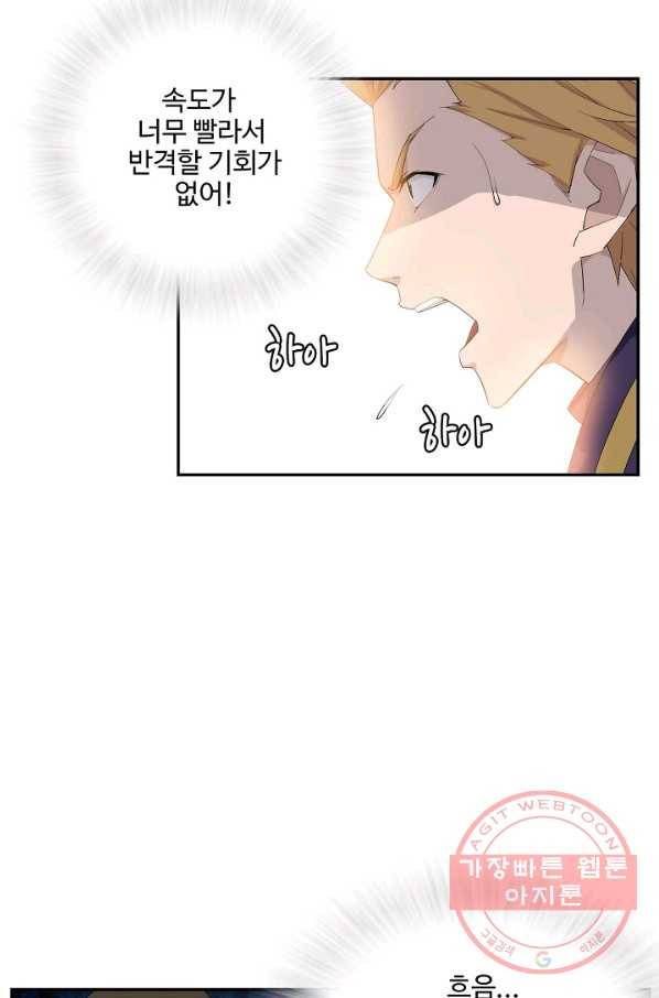 검역창궁 184화 27