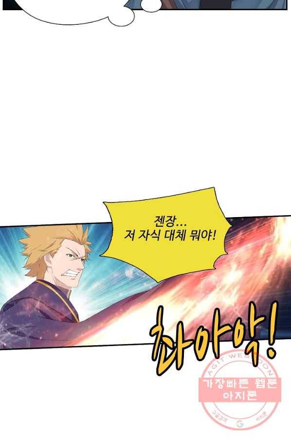 검역창궁 184화 29