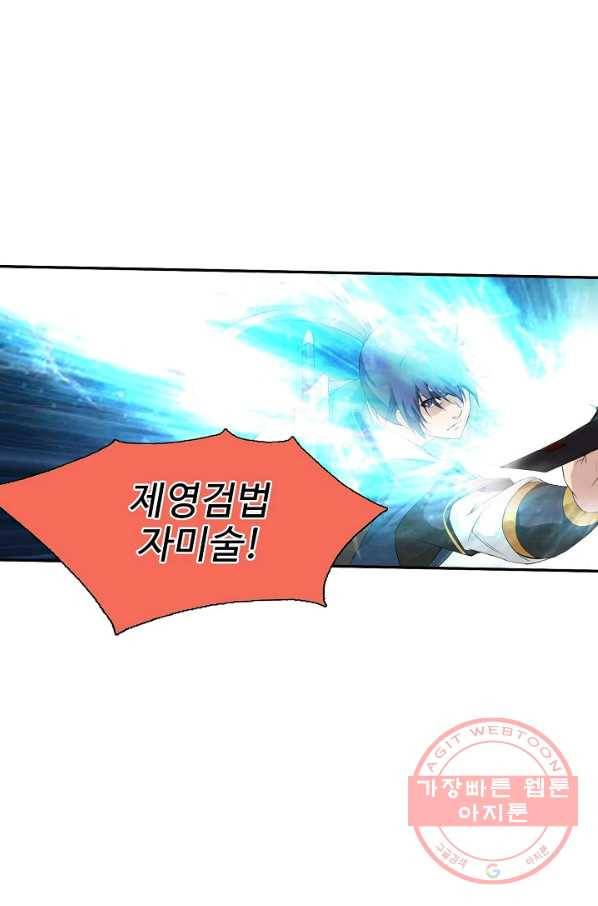 검역창궁 184화 30