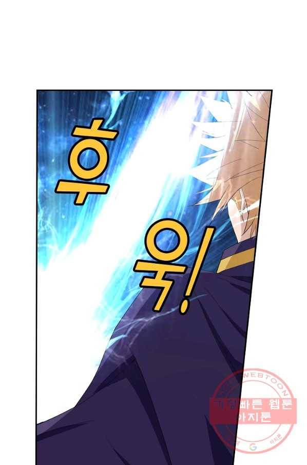 검역창궁 184화 32