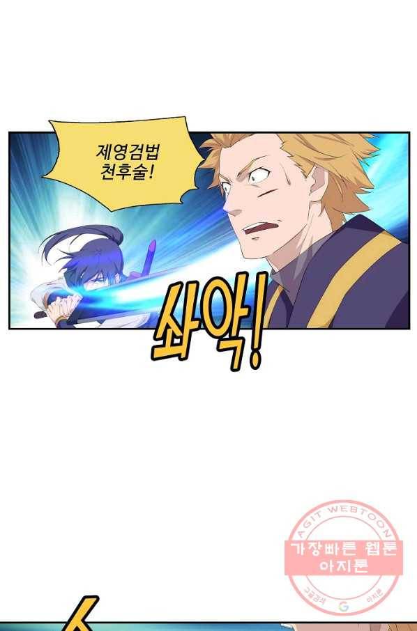검역창궁 184화 34