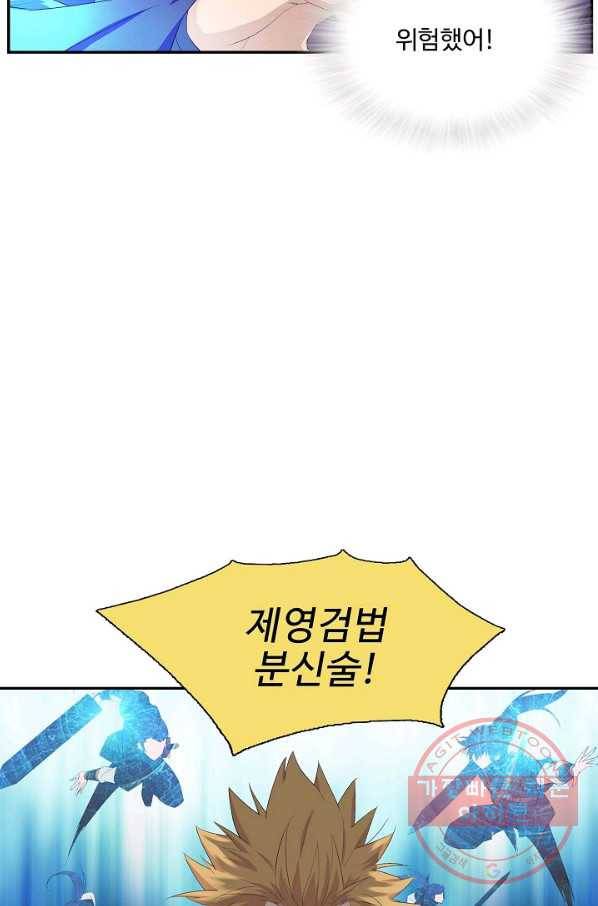 검역창궁 184화 36