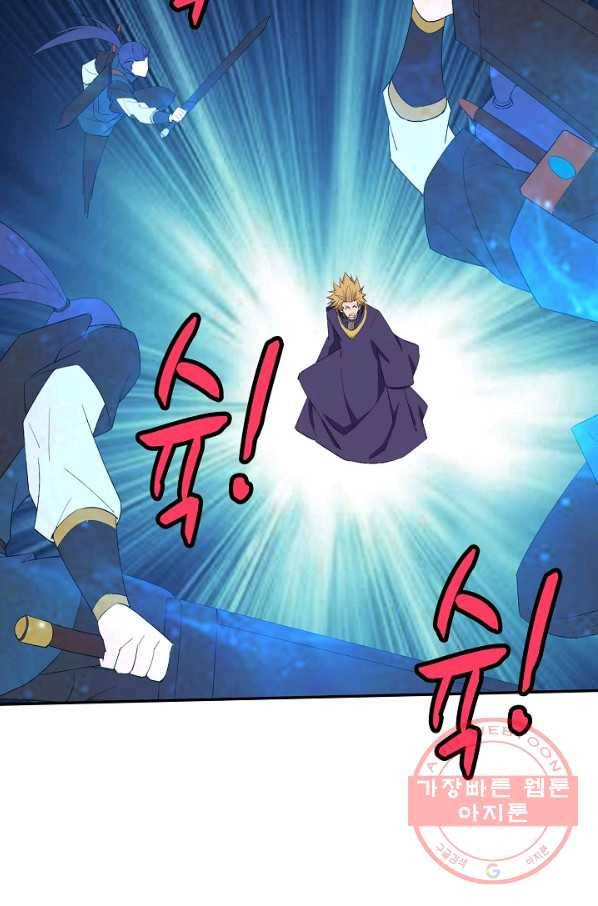 검역창궁 184화 38