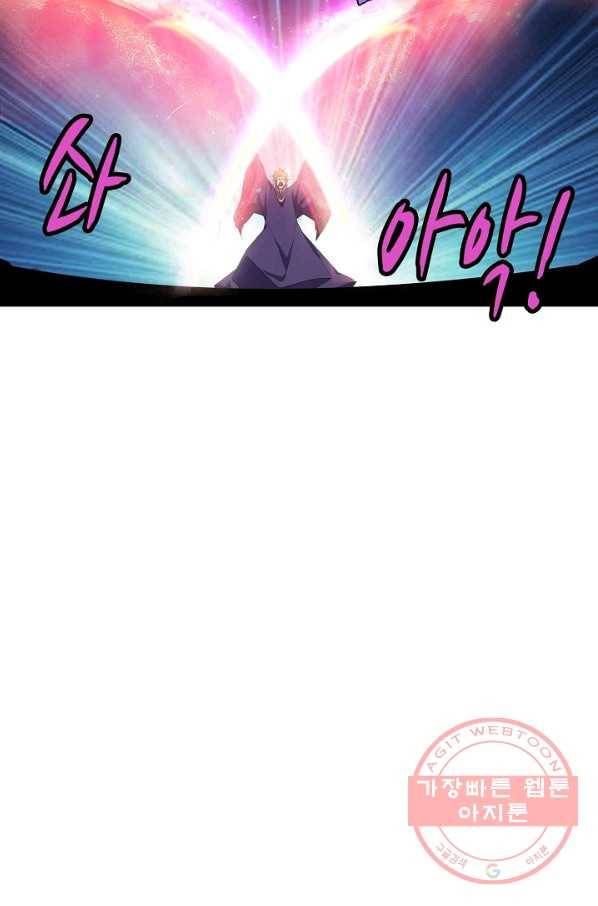 검역창궁 184화 41