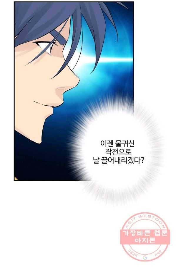 검역창궁 184화 42