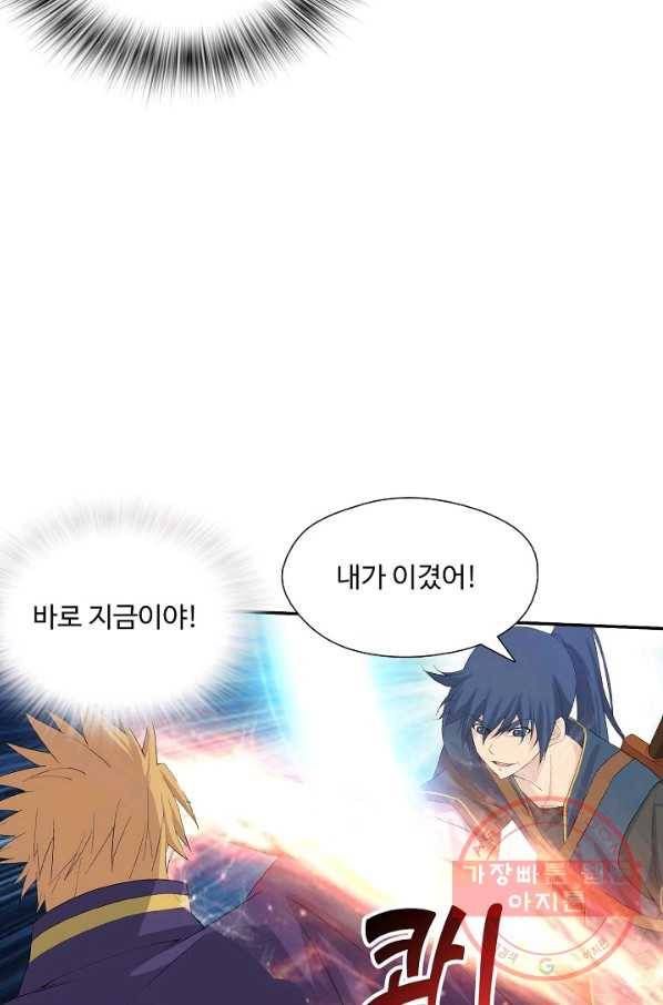 검역창궁 184화 47
