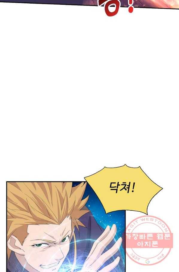 검역창궁 184화 48