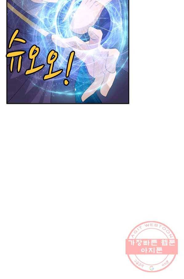 검역창궁 184화 49