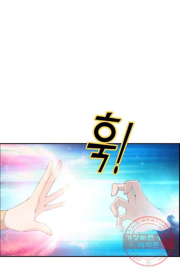 검역창궁 184화 51