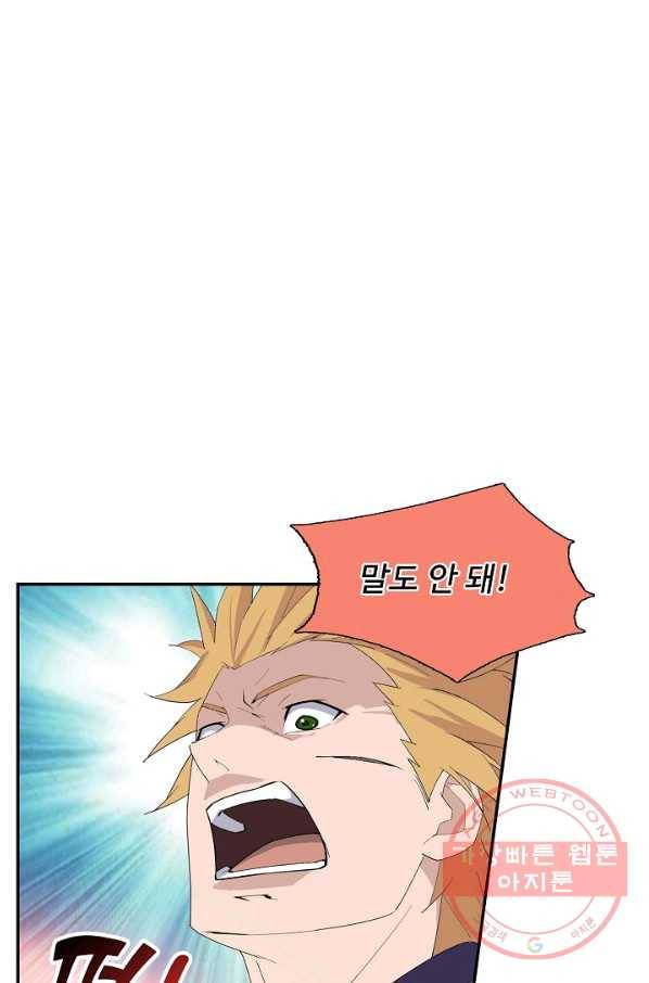 검역창궁 184화 52